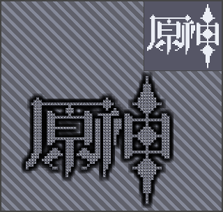 原神 Mindustry 蓝图缩略图